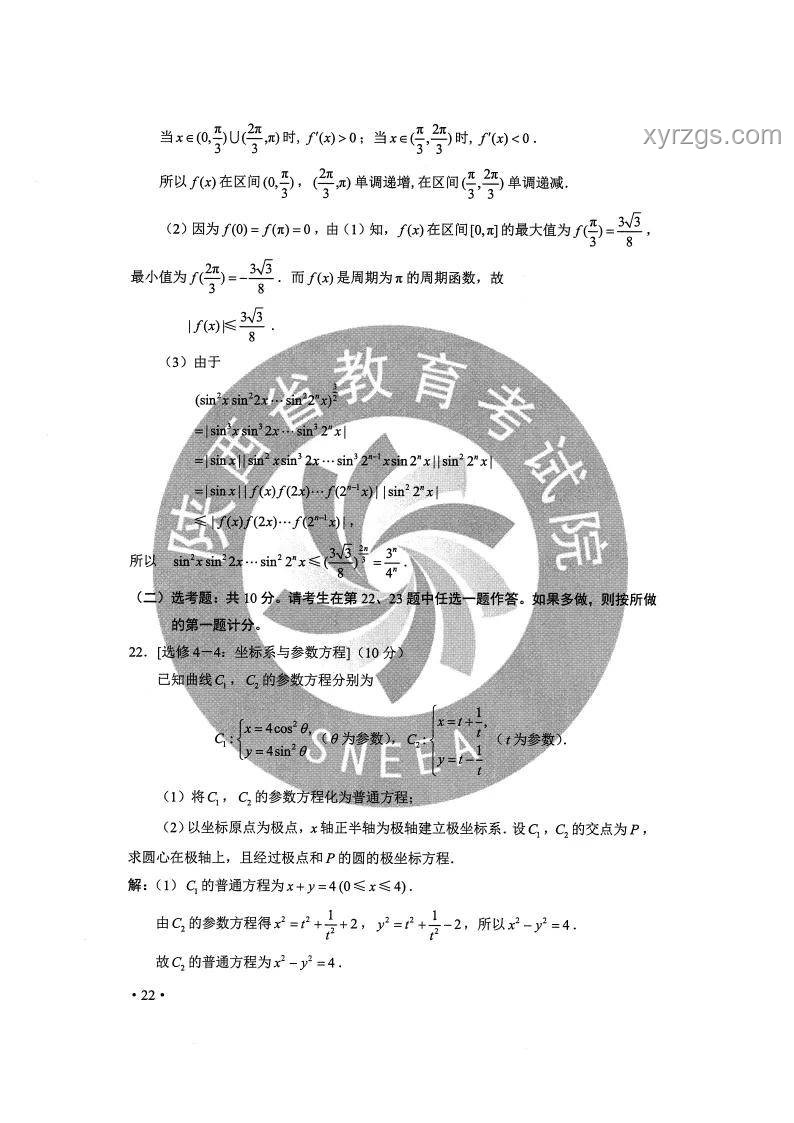 2025陜西中考全科答案趨勢預(yù)測