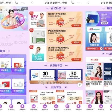 今年的京東618，消費體驗升級案例研究