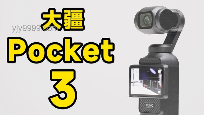 華師文創(chuàng)熱潮與大疆Pocket 3贈送的行業(yè)洞察