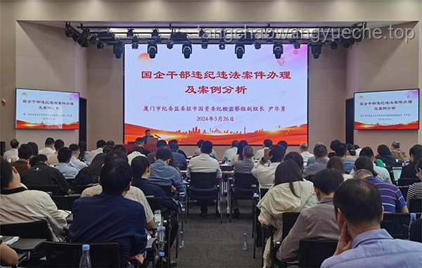 違反中央八項規(guī)定精神案例分析：以國企違規(guī)事件為鑒