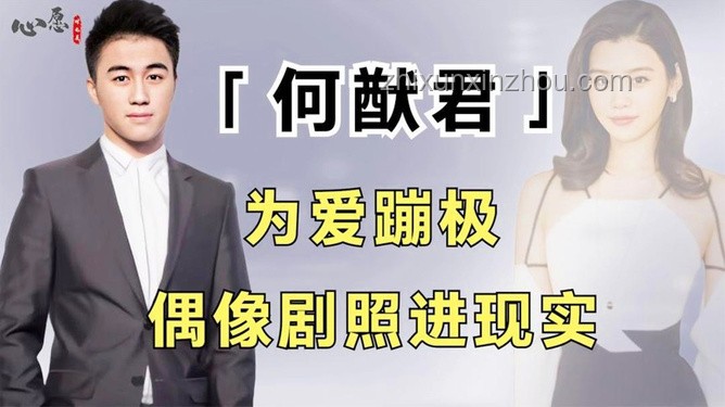 沖刺開業(yè)項目招商難題解決方案：何猷君接盤策略