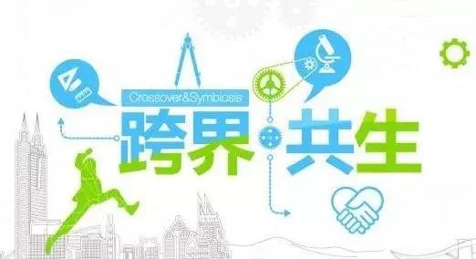 跨界創(chuàng)新：解鎖未來潛能的密鑰，創(chuàng)新方法,跨界思維,未來趨勢,顛覆性變革