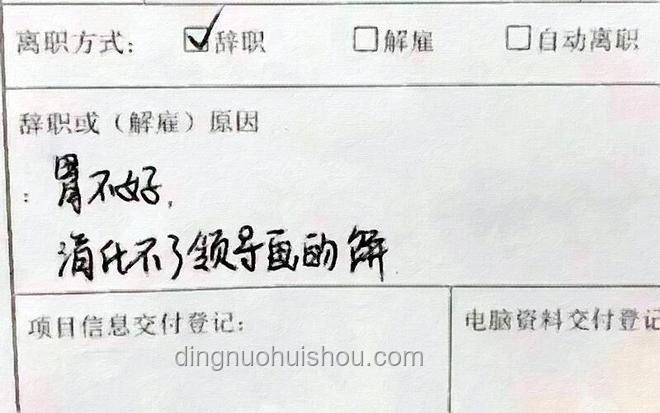 “錢(qián)多事少離家近”離職現(xiàn)象深度剖析