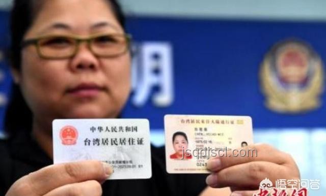免收“首來族”申辦臺胞證證件費：深化兩岸交流的重大舉措