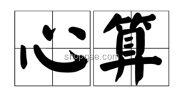 七根心簡大結(jié)局解析及問題解決方案