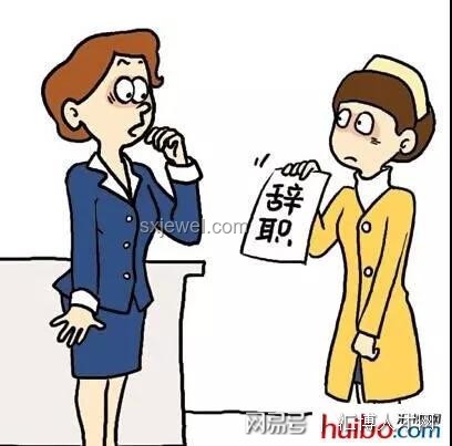 離職猶豫：高薪待遇與未來選擇的平衡術(shù)