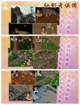 哪款武俠游戲通關(guān)后令人久久難以忘懷？