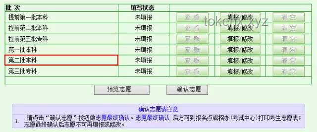 2025年高考志愿填報(bào)指南：精選學(xué)校與專(zhuān)業(yè)深度洞察
