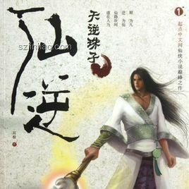 唯物主義修仙：物理化學(xué)法則的融合之道