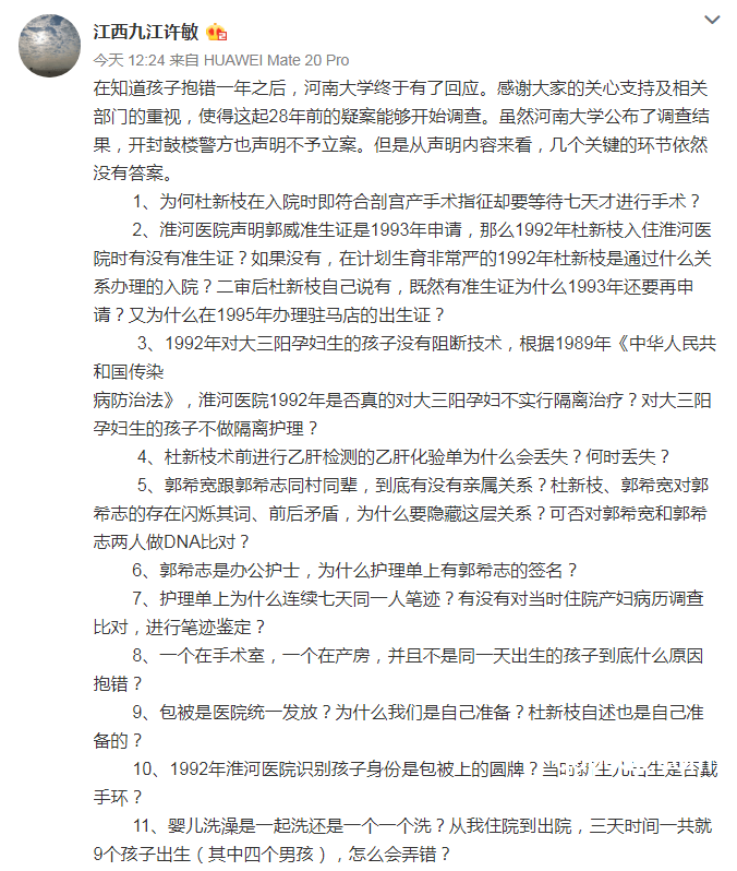錯(cuò)換人生28年養(yǎng)母起訴姚策親生父母案研究