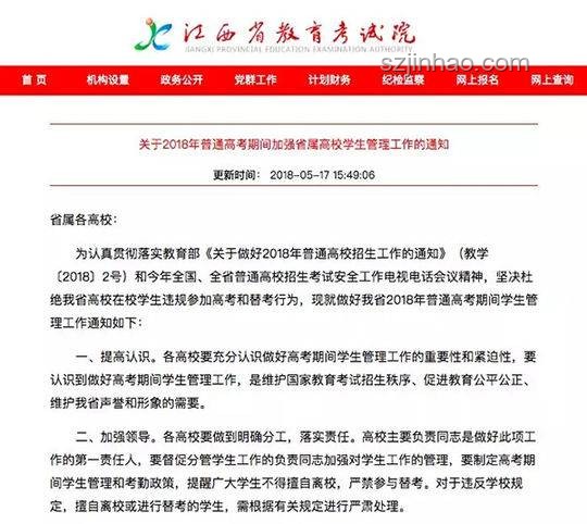 高校替考新解：創(chuàng)新監(jiān)管與身份認(rèn)證的跨界探索
