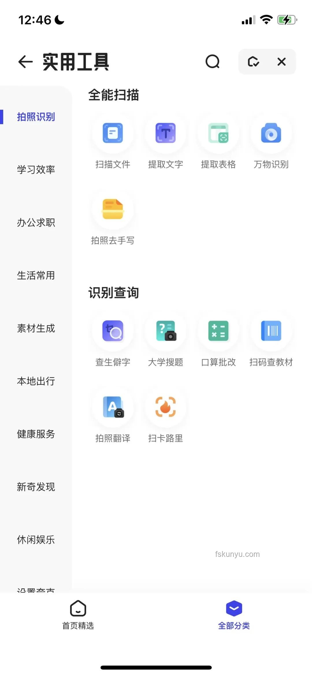 夸克志愿報(bào)告生成VS傳統(tǒng)方式：萬人排隊(duì)背后的效率與體驗(yàn)對比