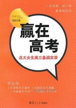 男生高考715分，北大來電那一刻，我差點(diǎn)掛掉！??學(xué)霸心路歷程