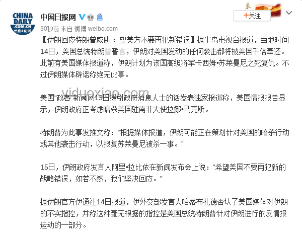 特朗普政策下：應(yīng)對伊朗重啟核計(jì)劃的實(shí)用防御指南