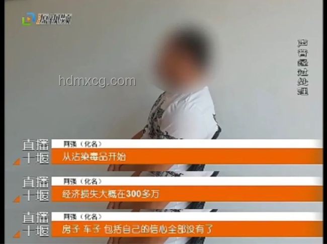 癮痛背后的創(chuàng)新反思：男子吸毒28年耗盡千萬啟示錄
