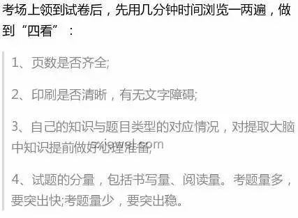 梁實(shí)第29次高考備考與提分策略指南
