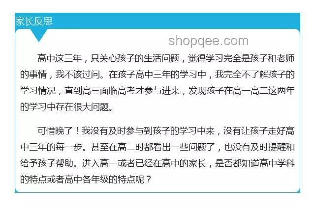 梁實(shí)第29次高考備考與反思指南：逼近本科線的策略