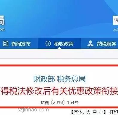 個人養(yǎng)老金3%個稅：創(chuàng)新視角下的稅收優(yōu)惠與養(yǎng)老規(guī)劃