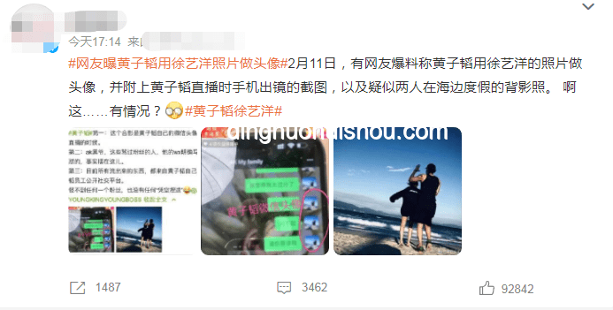 黃子韜徐藝洋“孩子疑曝光”：娛樂圈謠言下的創(chuàng)新思維啟示錄