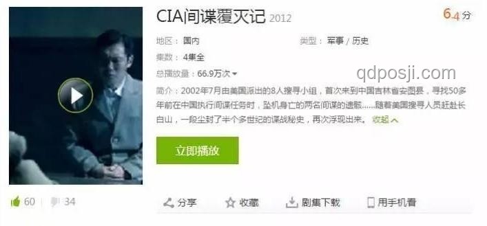 美中情局公開(kāi)招募“中國(guó)間諜”：揭秘背后的真相與警示