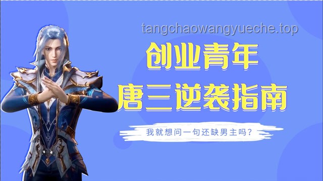 ??從零到一，我的創(chuàng)業(yè)逆襲之路