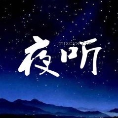 夜聽心語：幸福，源于那份默默的牽掛??