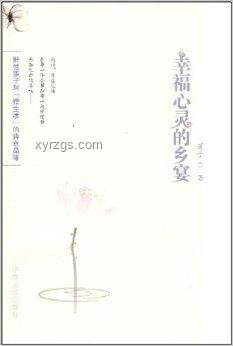【夜聽】幸福案例研究：情感共鳴與心靈慰藉的力量