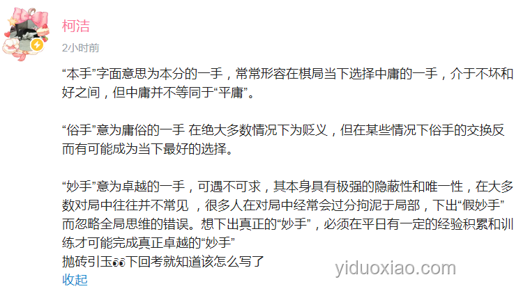 復(fù)讀蟄伏，創(chuàng)新逆襲：打臉吧友的另類智慧之旅