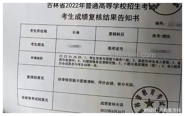 求鑒定！這高考分?jǐn)?shù)背后的真假辨析之旅??