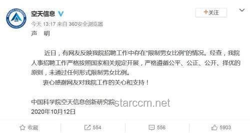 西財女生地域歧視言論與公眾認知對比分析