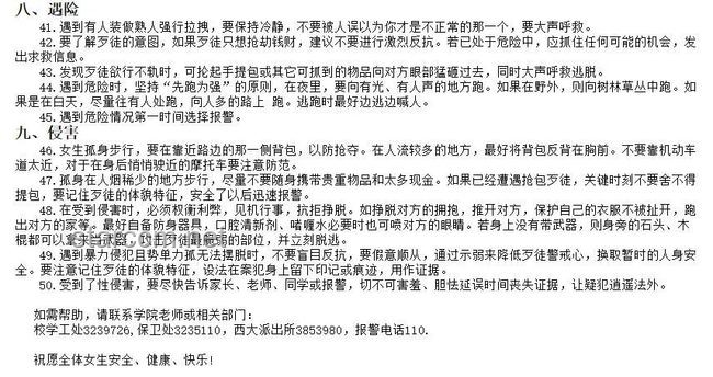 西財女生地域歧視言論與公眾認知對比分析