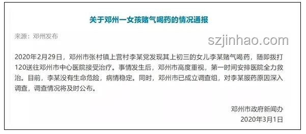 西財(cái)女生反思：從地圖炮到理解與包容