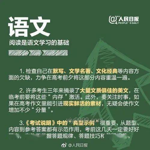 第一視角體驗高考查分時刻的緊張應(yīng)對與情緒管理