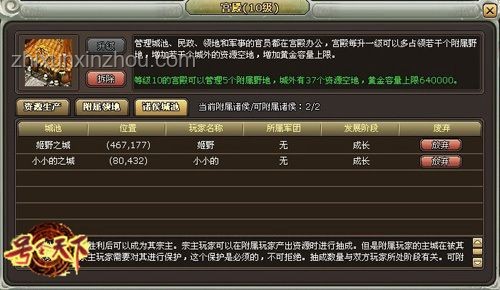 抗清題材游戲《伐定天下》被下架的深度剖析