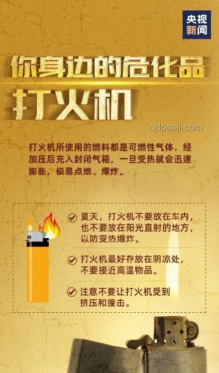 央視曝光：學(xué)生吸食火機氣體成癮？如何應(yīng)對與預(yù)防