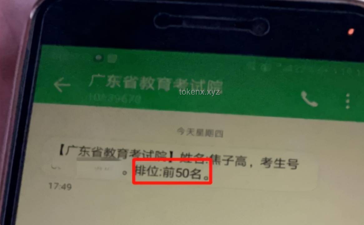 女生高考752分驚呼：分?jǐn)?shù)太可怕，誓不再查分