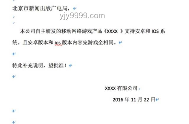 獨立游戲開發(fā)者必看：手游版號辦理全攻略??????