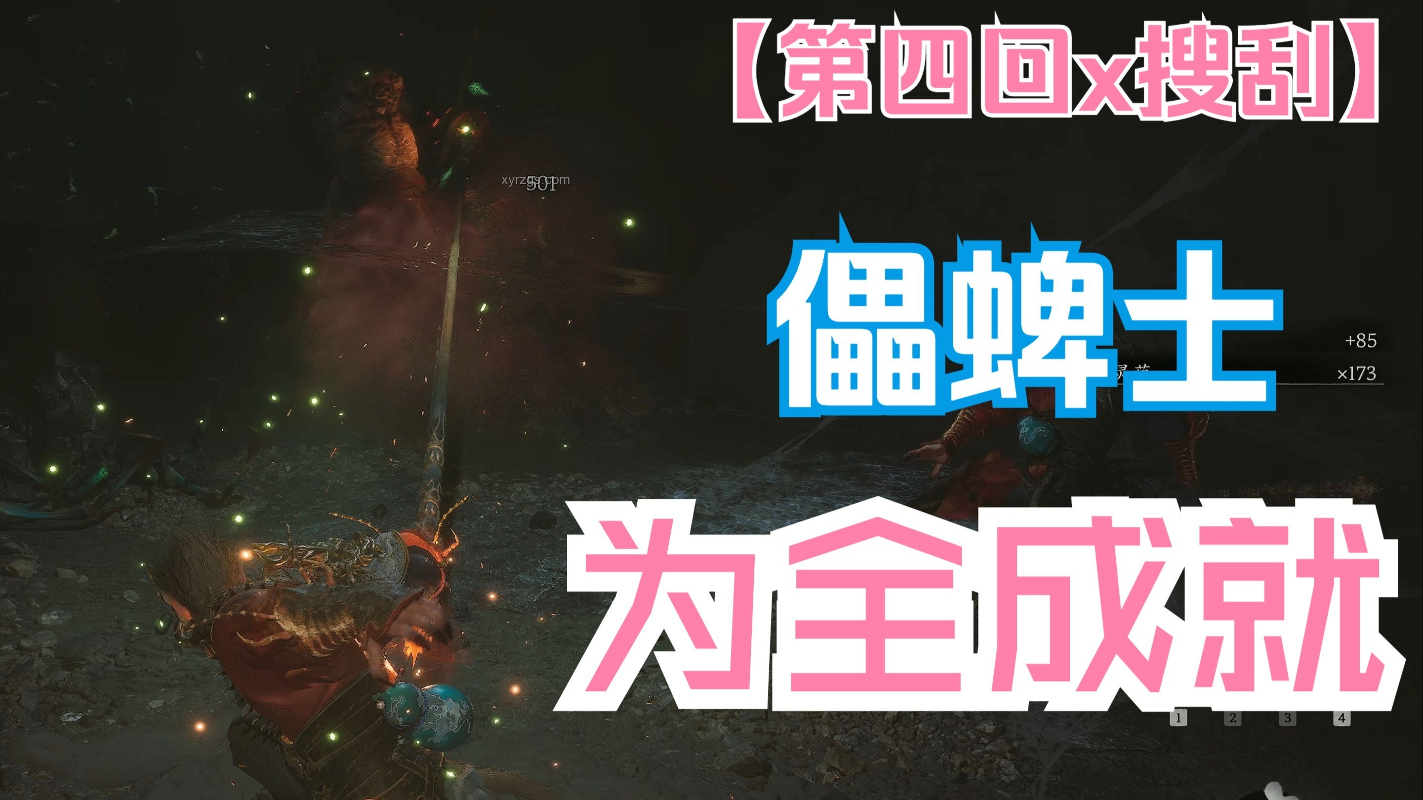 《黑神話：悟空》隱藏要素深度解析