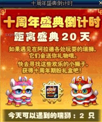 蛋仔三周年版本上線，慶典活動全解析
