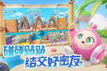 ??蛋仔三周年慶典，我的版本探險(xiǎn)記??