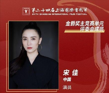 宋佳白玉蘭封后之路：演技與堅(jiān)持的璀璨綻放??