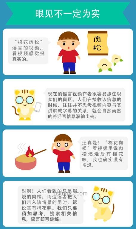 一周謠言粉碎機：創(chuàng)新視角下的辟謠匯總與思維飛躍