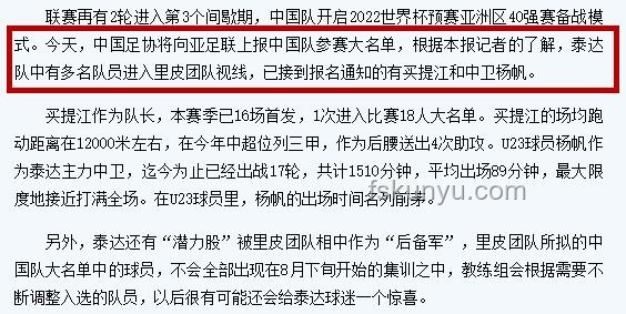 宿遷市體育局向球迷致歉：深度剖析事件背后的管理與規(guī)范