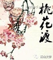 桃花映江山：茶藝對決背后的文化韻味