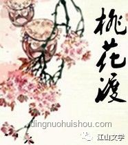 桃花映江山下的茶藝對決解析