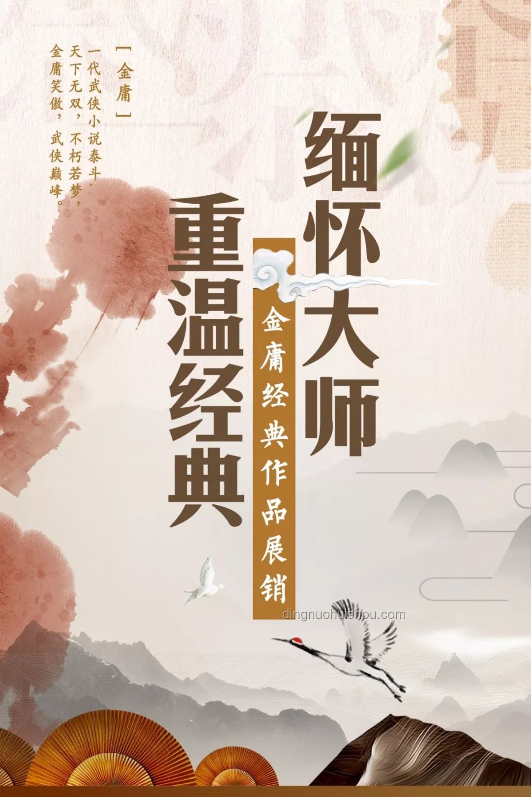 香港四大才子紀(jì)念指南：緬懷文化巨匠，傳承不朽精神
