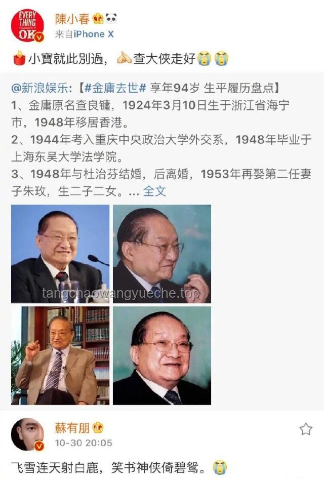 香港四大才子生平成就與影響對比分析