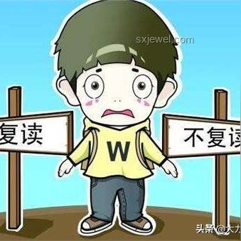 高考失利應(yīng)對(duì)策略對(duì)比分析：復(fù)讀、留學(xué)、就業(yè)與職業(yè)培訓(xùn)