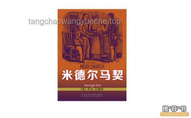 你心目中最偉大的十部小說推薦及解析
