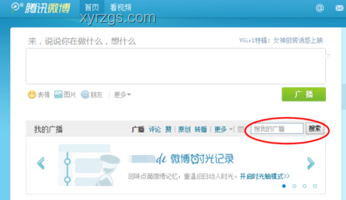 智搜博文，解鎖信息驗(yàn)證新紀(jì)元：微博智搜引領(lǐng)創(chuàng)新搜索